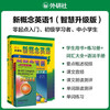 Xinhua Bookstore New Concept English Complete Set Smart Upgraded Edition Textbook Includes Audio Student Book Longman Foreign Language Learning Textbook New Concept English 1 (Textbook + Workbook + Vocabulary + Grammar)