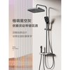 Four Seasons Muge (MICOE) Bathroom Gray Shower Set Piano Key Bathroom Bathroom Rain Shower Supercharged Household M3 Honor Edition Piano Button/Rain Curtain Top Spray/