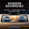 Mengxuan driving recorder, 360-degree panoramic 24-hour recording, high-definition, no dead spots, no wiring, front and rear dual recording streaming, 4k front recording + 64G, 10-inch voice-activated touch full screen
