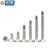 Guwanji galvanized cross countersunk head self-tapping drilling screws 304 stainless steel flat head self-drilling screws 410 dovetail screws M4.2*25 100 pieces carbon steel galvanized