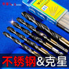 Niuxiang cobalt-containing twist drill bit stainless steel nemesis hexagonal handle twist drill bit high-speed steel electric drill bit accessories bit hexagonal handle drill bit 3-10MM 6-piece set