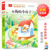 Puppy's Little House Color Picture Phonetic Version Happy Reading Second Grade Children's Literature Must-Read Extracurricular Reading Books for Grades 1, 2, and 3 World Classic Literature Children's Classics Fairy Tale Story Books Large Chinese Series Elementary School Chinese Extracurricular Reading Classic Series