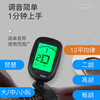 Maner Instruments Erhu Tuner Jinghu Banhu Gaohu Electronic Tuner Medium/Large/Small Ruan Pipa Professional Electronic Tuner