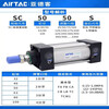 Original AirTAC standard cylinder pneumatic high thrust SC40X25X50X75X100X125X150X200S SC40X300S with magnet