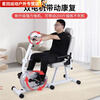 Baichao Intelligent Electric Rehabilitation Exercise Bike Elderly Home Bicycle Upper and Lower Limb Exercise Equipment Bicycle Rehabilitation Bicycle (Electric Affordable Model without Seat)