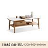 Genji Muyu solid wood slate coffee table modern oak tea table Nordic living room home small apartment tea table white slate 1.2m