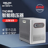 Delixi Electrical Voltage Stabilizer Fully Automatic Computer Air Conditioning Voltage Stabilizer TND Household 220V AC Power Supply 10KW