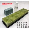 Li Peide sends base natural green agate whetstone 10000# finely ground mirror polished pedicure woodworking razor sharpening artifact