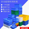Qianyu plastic turnover box rectangular logistics box large parts box food grade storage box can be equipped with cover thickened industrial box 700-390 boxes blue