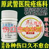 Feng's Original Armed Police Hospital Feng's Sore Surgery External Repair of Wounds, Burns and Scalds Powder