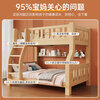 Haona's ready-made bed is all solid wood. The upper and lower solid wood beds for children, boys and girls, mother's bed, single ladder + mattress (no ladder cabinet), upper bunk width 1.15 meters, bottom bunk width 1.35 meters