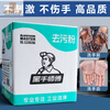 Industrial degreasing and decontamination black hand hand washing powder environmentally friendly auto repair car cleaning agent worker master turns white hands neutral black hand master decontamination powder 100 boxes