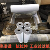 Grinder machine tool water tank cutting fluid filter paper belt emulsion filter cloth deep hole drilling filter paper industrial filter paper 500-520 (50 micron) dense filter