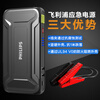 Philips (PHILIPS) car emergency starting power supply 3C certification 12V car battery strong start and power bank outdoor power bank mobile power ignition artifact