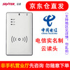 Xintong S760 ID card reader, original ST710E Telecom, China Unicom, Mobile Broadcasting and Television mobile phone real-name second-generation ID card reader identification instrument, Telecom version (fast arrival at the nearest warehouse)