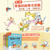 The second volume of The Story of Stupid Wolf (a phonetic version set with 6 volumes in total, including Stupid Wolf’s pets, etc.) is produced by Tang Sulan Studio (6-8 years old) extracurricular book, winter vacation, Christmas and New Year’s Day, New Year’s goods, extracurricular reading
