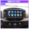 Chaoteli Roewe 350 modified central control car machine Android large screen car original car special navigation reversing image all-in-one machine 350 host 32G high-definition original car special
