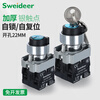 Suowei key switch power lock two-speed BG21/BG25 three-speed BG33 self-resetting self-locking single draw single pull out double draw double pull two-speed self-locking two normally open (BG23)
