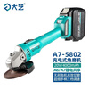 Dayi Brushless Lithium Electric Angle Grinder A7-5802/5801S Rechargeable Household Multi-Function Cutting Machine Polishing Hand Sand 5801S Angle Grinder 4.0 One Electricity and One Charge Back Packing