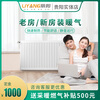 LISM Guiyang whole house heating household water radiator wall-mounted steel plate type exposed and concealed Dino radiator Collection and purchase rebate 200 0mm