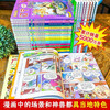 Genuine direct delivery from Xinhua Bookstore, a complete set of 32 volumes and 31 volumes of Treasure Hunt in Greater China series, Ningxia Treasure Hunt for 6-12 years old, Dinosaur World, Hainan, Jilin Treasure Hunt, Greater China, Fujian, Inner Mongolia, Qinghai Science Comic Book, Chinese Books, Primary School Children’s Extracurricular Natural Science Popular Science Encyclopedia, Jiangsu Treasure Hunt single book