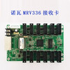 LED display Nova MRV330 MRV332 MRV316 receiving card not new TB1-4G