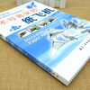 The Incredible Paper Plane 2nd Edition 2nd Edition Wang Xunbang's Handmade Origami DIY Plane Model Making Aviation Encyclopedia Knowledge Parent-Child Game Book Illustrations Origami Plane Popular Science Book Tutorial Super Cool Military Aircraft The Incredible Paper Plane 2nd Edition