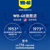 WD-40 metal curing agent 86500 multi-purpose rust removal oil mechanical anti-rust lubricant dehumidification elimination abnormal noise bolt loosening agent 500ml 1 bottle
