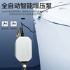 Self-generated booster pump for tankless smart toilets, small household fully automatic toilet pressurization pump for bathroom flushing, tankless smart toilet special booster pump, white