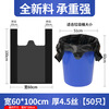 Vest style garbage bag thickened portable black small extra thick vest plastic bag large disposable black width 60*100cm 50 pieces thick 4.5