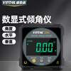 SYNTEK digital inclinometer, electronic level, mini angle measuring instrument, single-sided magnetic high-precision small angle meter