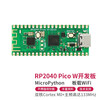 Pico development board Raspberry Pi RP2040 chip microcontroller supports Mciro Python Raspberry Pi learning package RP2040 Pcio W (no soldering pin header)