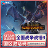 PC Chinese Genuine Steam Total War Warhammer 3 Decayed Throne DLC Collection National CDkey Activation Code Game Warhammer 3 DLC Expansion 4 Chaos Champions Warriors DLC