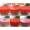 Thickened disposable tablecloth for wedding red wedding banquet happy event round table thickened hotel tablecloth plastic pvc tablecloth waterproof and oil-proof 1.6*1.6m round double happiness 10 sheets