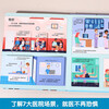 18 yuan off for orders over 87. Revealing the secret of the hospital (revealing the secret of the younger version of the flip book for 3-6 years old) fun children's book for infants and babies, popular science reading book, children's healthy growth picture book, children's book festival, children's day