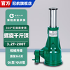 Guanhang screw jack hand gear 10 tons mechanical jack 5 tons 32t vertical jack 100t national standard boutique 3.2 tons