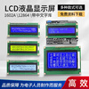 LCD1602A 12864 LCD display 5V soldered pin header IIC/I2C module blue yellow green gray yellow screen 3.3V 3.3V blue screen soldered pin header (1 piece)