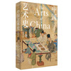 Chinese Art History Newly Revised Edition (A must-have for beginners in Chinese Art History, used by Oxford, Yale, and Princeton for more than 40 years, Michael Sullivan's final revised edition during his lifetime, translation, and newly upgraded illustrations)