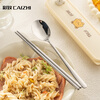 CAIZHI 304 stainless steel spoon and chopstick set portable tableware primary school student chopsticks and spoon set three-piece set CZ6966