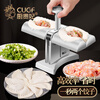 Chu Guifei fully automatic dumpling making machine household fancy dumpling making machine artifact set small dumpling special mold dumpling making machine (makes two in one second)