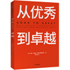 From Good to Great Jim Collins Best-Selling Classic Series Built to Last Corporate Insights into Crisis Corporate Management Management Concepts That Influenced a Generation of Chinese Entrepreneurs
