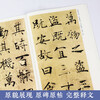 Ink dot calligraphy, Chu Suiliang's large-character Yin Fu Jing of the Tang Dynasty, regular script copying, brush calligraphy copybooks and stele inscriptions, selected inscriptions handed down from ancient times, traditional Chinese marginalia, basic introduction to Chu style calligraphy