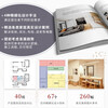 Ideal home, refined residential design, Wang Hengzhuo's house layout optimization, storage design, expanded space, decoration style + space size reference book, interior design, whole house customization