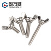 Guwanji 304 stainless steel butterfly screws, butterfly hand screws, butterfly bolts, Yuanbao horn hand screws, M6x16 5 pieces, 304 material