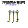 Wall hook bolt, large picture frame plaque hook, L-shaped right-angle hook, electric water heater, extended seven-character hook screw, full tooth M10*160 90 degrees, 2 pieces