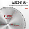 1988 metal cold cutting saw blade 10 inch 14 inch iron cutting saw blade steel bar cutting blade construction site threaded ceramic alloy cold cutting 4X28T
