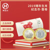 2019 second round of Year of the Pig zodiac commemorative coins, face value 10 yuan, twelve zodiac circulating commemorative coins, 20 whole rolls