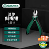 Shida Mini Diagonal Pliers 5 Small Electrician Diagonal Pliers Offset Cutting Pliers 05522