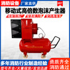 Qilu Shengbo high-expansion foam generator generator PF4 semi-fixed mobile high-expansion foam fire extinguishing device PFS4 PF4-300