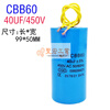 CD60 capacitor 100/150/200/250/300/350/400UF 450V motor starting capacitor 200UF450V